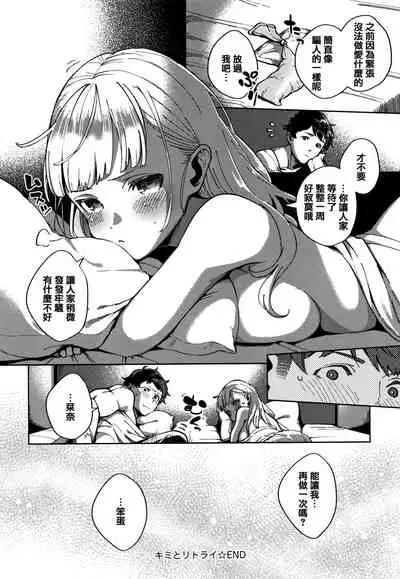 [Herio] YaMiTsuKi Pheromone [Chinese] [篆儀通文書坊漢化]