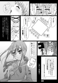 [Kindandowa (DAISUKE)] BAD Father