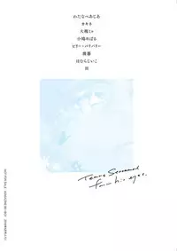 Nakeru BL [MAGAZINE BE×BOY 2016-05]