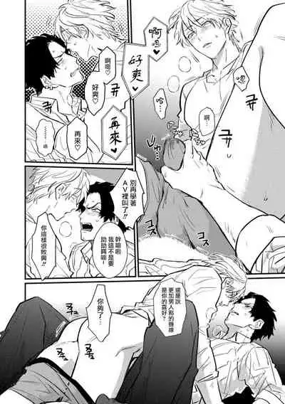 SEX LITERACY ZERO Ch. 1-4