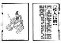 [MAIRENJIE]Sex-files of Chinese Swordsmen-nine true Penises | 狎客行-九真陰經