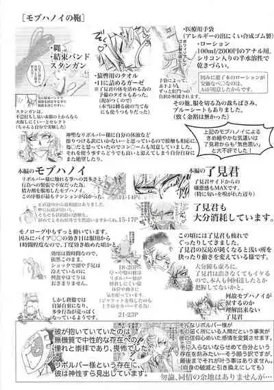 Toaru Hanoi no Kishidanin no Kiroku