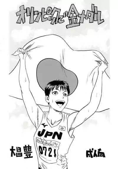 Gold medal with XXXX