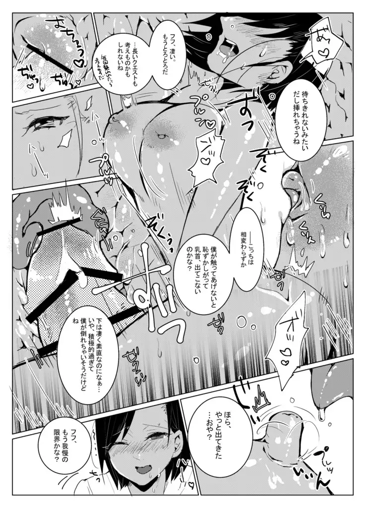 Shuseki-san no Hunter Note