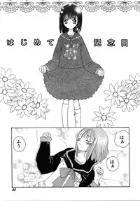 [Kirihara Kotori] Shoujobyou