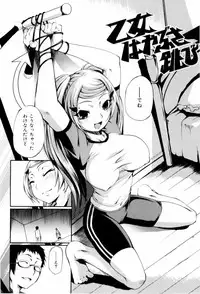 [Maybe] Mankai Otome