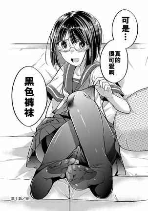 ハニートーチカ 第01巻