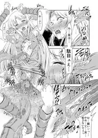 [FAKESTAR (Miharu)] D-Chuu Ni (Record of Lodoss War)