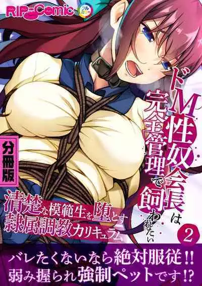 [BENETTY] Zecchou Tengoku Vol. 5 ~Masokki Tsuyome Onna o Shibariage Choukyou~ "SituColle! Series"