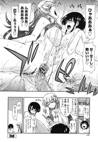 [Kamino Ryuuya] Mosaic X Sanshimai - Mosaic X Three Sisters