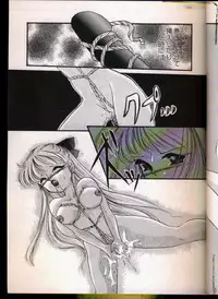 [Urano Mami] From The Moon Gaiden -Urano Mami Special-