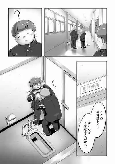 Supa Sende Ka Ani 2 Shinnyūgaku No Shin Gakki