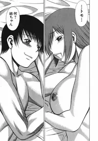 [Tamaki Nozomu] Anego!! 2