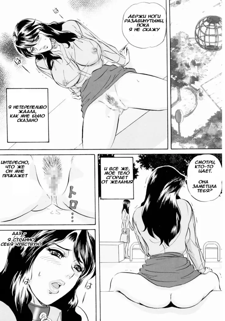 Roshutsuzuma Reiko - Reiko The Exposed Wife Ch. 1-8