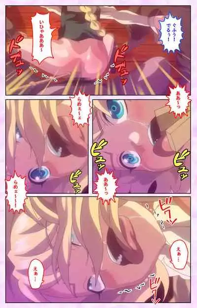 Mashou no Nie 3 Kanzenban