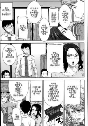 "Kare ni... Dakaremashita. Ato, Ne..." ~Otome ga Chuuko XXX Desu to Kokuhaku Suru Hi~ [Korean)