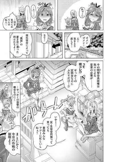 Cyberia Plus Vol. 13