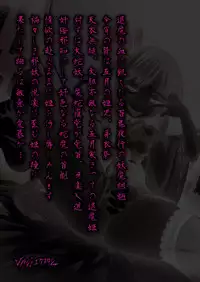 [Vpan's EXTASY (Satou Kuuki)] Madara no Nie Hime [Digital]