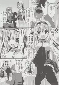 [Ayuma Sayu] Junai Maniac