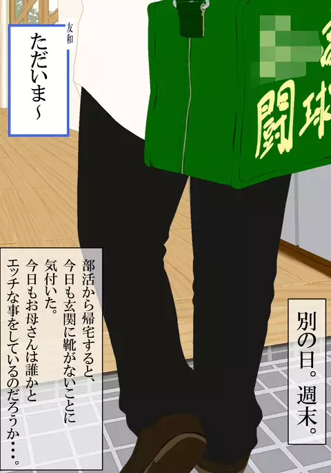 Boku to Okaa-san to Otokonoko to Boshi Rankou Circle