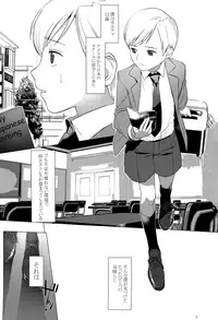 (Shota Scratch 33) [SERVICE BOY (Hontoku)] Harenchi Kokusaikouryuu