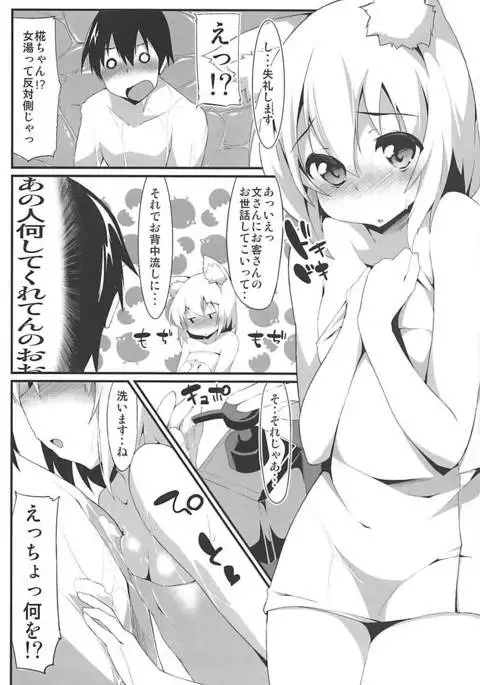 Oidemase Tengu no Yu