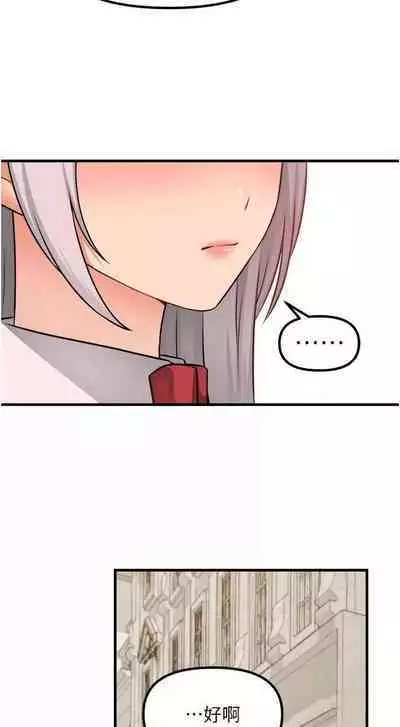 Elf Who Likes to be Humiliated Chapters 51 to 59