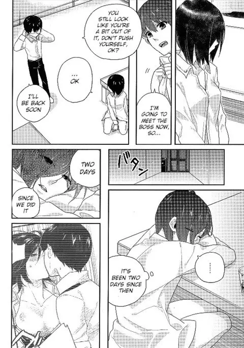 Kokoro o Kogasu, Sore wa englisn Konbini Translations