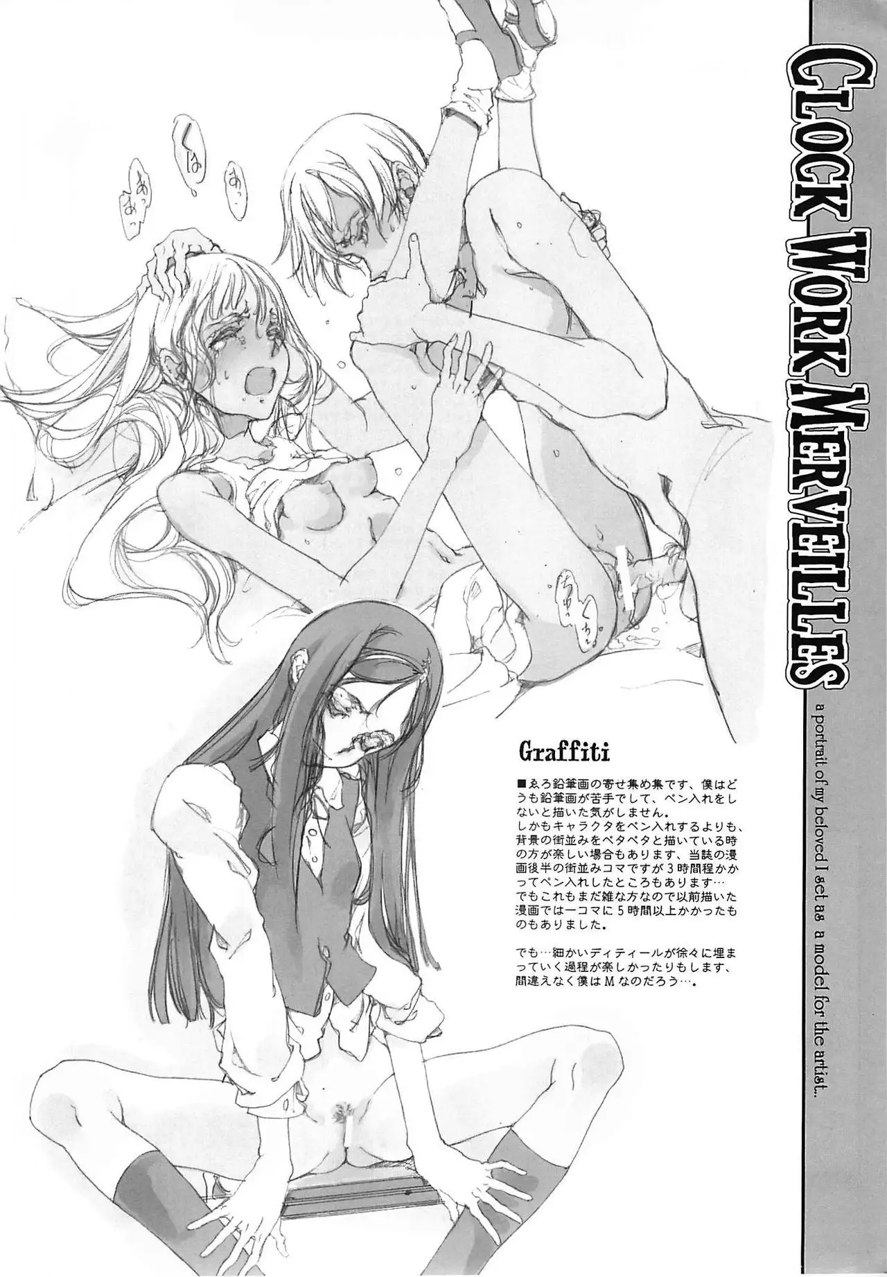 CLOCK WORK MERVEILLES