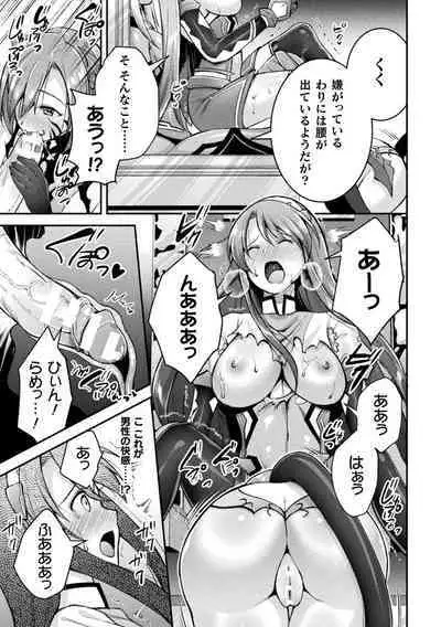 [SHUKO] Choukou Shinki Ixseal ~Souyoku, Maetsu Choukyou~ THE COMIC [Digital]