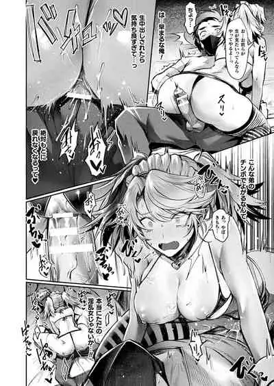 COMIC Unreal 2019-12 Vol. 82