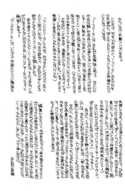 [Madobe no Tomo Shuppan (Mimuda Ryouzou)] PRIMALITA