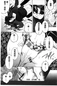 [Yasuhara Tsukasa] Soshite, Ane wa Boku o Erabu [Chinese]