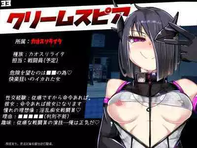 混沌重塑者 失败者的末路是被TS洗脑（无第一话）（机翻）