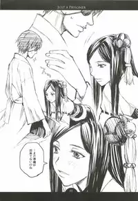 (C82) [Family Affair (Takano Masayuki)] JUST A PRISONER