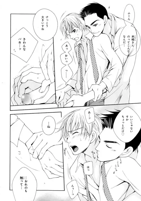 b-BOY Phoenix Vol.5 Bishonure Tokushuu