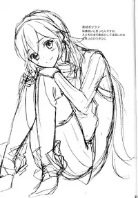 (C85) [Q.O.N (Sawako)] Lucina Kawaii (Fire Emblem: Awakening)