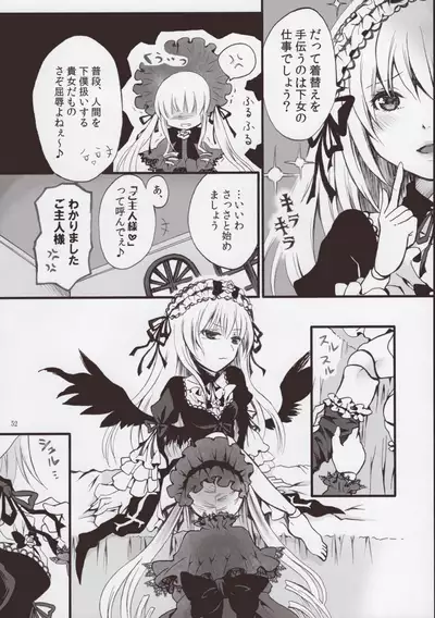 Rozen Maiden Strip Anthology "The Secret Rose"