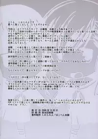 [Pokopen-Honpo] Siro Bara ChuoLine (Maria-sama ga Miteru)