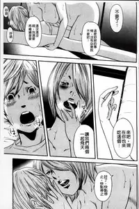 [Mitarai Yuuki] Ikanishite Haha wa Onna o Kaihou Shitaka 2 [Chinese]