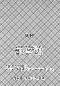 [Amethyst P (Amesaki Utsura)] Hitori Asobi (Touhou Project) [Digital]