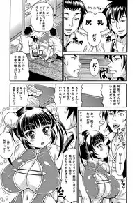 [Andou Hiroyuki] Mamire Chichi - Sticky Tits Feel Hot All Over.