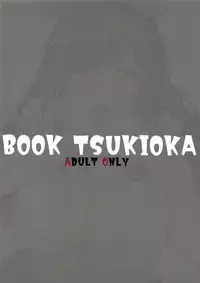 BOOK TSUKIOKA