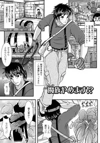 [Marneko] Ijirare Nya no Ko [Digital]