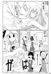 (Reitaisai 4) [Binkonhin (Various)] Touhou Reishuu-den (Touhou Project)