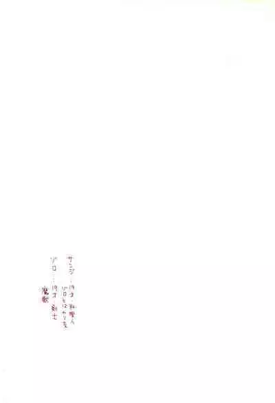 Michi ni Namae o Tsuketa no wa Dare? 1