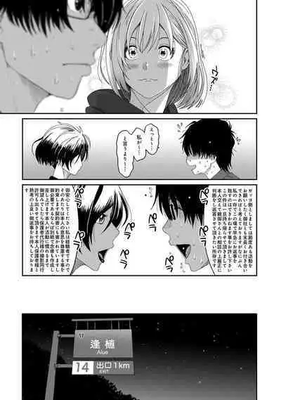 Itaiamai Ch. 1-2