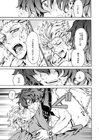 (Ishin Denshin 2) [Kometubu (Rittiri)] PASSION BEAT! (Bakumatsu Rock)