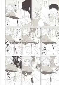 (C90) [coli-chu (Geshop)] SCA-X (Touhou Project)