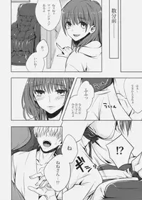 (C79) [Ichigo Pants (Kaguyudu)] Nene to Massage shimasenka? (Love Plus)